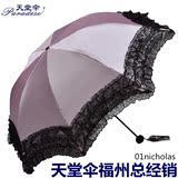 天堂伞晴雨伞三折叠韩版时尚创意女可爱礼品牌高档防紫外线太阳伞