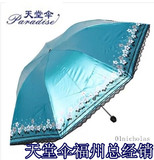 迷你天堂伞超轻两用伞三折叠黑胶防晒防紫外线遮阳伞太阳伞晴雨伞