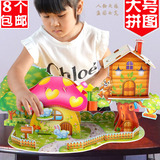 3D纸质立体拼图 儿童玩具女孩智力手工DIY小屋建筑模型批发5-6岁