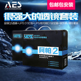 AES品牌阿帕2双光透镜组合套装 Q5透镜氙气大灯通用改装[包安装]
