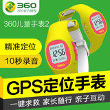 正品360儿童卫士智能手表2代儿童手机防丢失学生穿戴gps定位手环