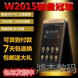 二手Samsung/三星 SM-W2015w2016G9198大器移动联通电信翻盖手机