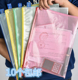 包邮10个包邮 文件袋 A4网格袋拉链袋透明加厚防水资料袋公文袋