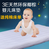 新生儿冬夏两用婴儿床垫天然椰棕垫可拆洗透气儿童棕垫幼儿园定制