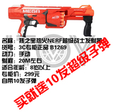 [itoy]孩之宝NERF热火 MEGA横冲 超级战士发射器 软弹枪玩具B1269
