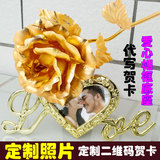 金玫瑰 24k金箔玫瑰花创意结婚情人节礼物康乃馨送妈妈老婆女友