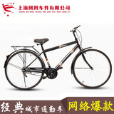 上海凤凰车件公司自行车26寸超轻便男士复古城市代步老式学生单车