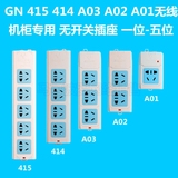无线公牛正品插座插线板排插12345插位GN-A03/A02/A01/414/415
