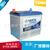 瓦尔塔汽车电瓶现代朗动悦动名图索拉塔雅尊酷派电池北京免费上门