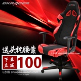 迪锐克斯DXRacer RA136电脑椅 网吧游戏椅 赛车椅 人体工学电竞椅