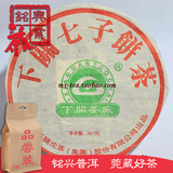 【铭兴】普洱茶叶 下关2005年厂徽饼 FT8653-5铁饼 10g品尝装生茶