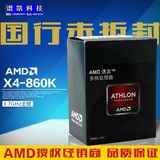 国行正品 AMD 速龙II X4 860K 四核FM2+ 3.7G CPU盒装 A88X