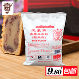 泰国三象牌 水磨粘米粉籼米粉 冰皮月饼原料糯米糍元宵肠粉500g