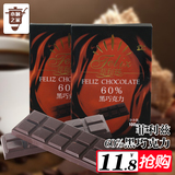 烘焙原料 菲利兹60%黑巧克力排块 手工diy巧克力块纯可可脂 100g