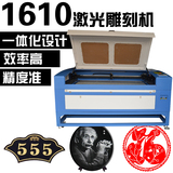 1610激光雕刻机激光切割机布料皮革切割机广告雕刻机包邮