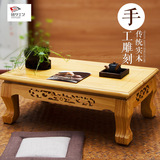 榻榻米实木茶几仿古中式现代简约手工雕花小长方桌小茶几桌子炕桌