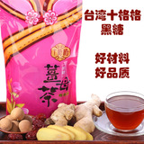 台湾进口十格格黑糖姜母茶四合一 红糖姜茶红枣桂圆老姜 黑糖姜茶