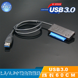 USB3.0转sata数据线硬盘连接线 易驱线 2.5/3.5英寸光驱转换线
