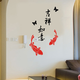 可移除中国风文字墙贴纸 吉祥如意 客厅沙发背景玄关装饰墙纸贴画