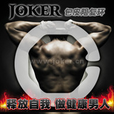 日本joker男用久战锁精环阴茎环夫妻高潮成人情趣性用品激情用具
