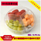 三分格鲜果切盒透明一次性果蔬盒水果盒高档沙拉水果拼盘380克装