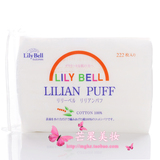 正品包邮 Lily Bell 丽丽贝尔日本SUZURAN优质化妆棉卸妆棉222片