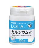 日本正品 代购明治LOLA 儿童/成人钙片添加维他命Ｄ 150粒现货