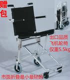 赠包众和轮椅JS-88超轻火车飞机轮椅便携轻便折叠老人铝合金旅行