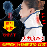 罗脉颈椎牵引器家用拉伸颈部治疗仪充气护颈带矫正脖子热敷艾灸