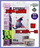 猫粮 澳洲贵族鸸鹋油10kg猫粮，27省包邮 北京价格可议可批发代理