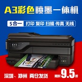 惠普HP7612彩色喷墨A3一体机双面打印复印扫描传真无线网络超7610