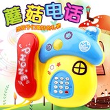 音乐蘑菇电话 儿童宝宝益智创意婴儿玩具男孩女孩0-6-12个月1-3岁