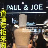 香港专柜代购 正品paul & joe搪瓷丝润防晒隔离霜30ml 自用推荐