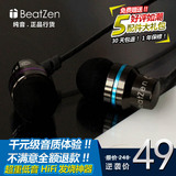 BeatZen Ex6重低音HIFI发烧手机线控耳塞DIY入耳式耳机ie80 cx200