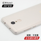红米note3手机壳 小米note3保护套 超薄透明全包边磨砂硬壳 外壳