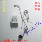 USB充电台灯小风扇小音响DC5v电源充电器线3.5-5mm圆孔数据线1A