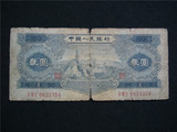 特价第二套人民币2元宝塔山2元贰元第二版第2套1953年二元包真币