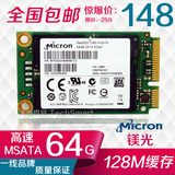 原装正品镁光 固态硬盘 SSD C400 64G 高速msata3 带128M缓存