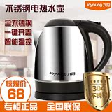 Joyoung/九阳 JYK-12C10 17C10电热水壶304不锈钢烧水壶开水煲