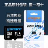 十镁8g内存卡Micro SD卡手机内存卡8gTF卡高速存储卡足量批发