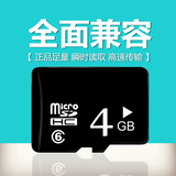 批发4g内存卡tf卡microsd卡tf4g储存卡手机内存卡4g内存卡通用4G