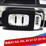 奥迪A4L A6L折叠钥匙壳Q7汽车折叠钥匙改装智能遥控器外壳