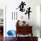 中国风书法字画墙贴 办公室 教室 书房贴画 忍 雅 和 静心 爱
