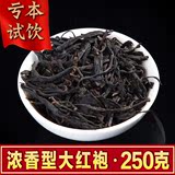 武夷山新茶岩茶乌龙茶肉桂特价茶叶浓香型大红袍特级红茶250g散装