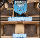 2016款奔驰汽车专用全包围丝圈脚垫C级C200LE级E260L宝马奥迪汽车