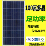 太阳能板多晶100w瓦W太阳能电池板手机电脑家用照明发电板组件