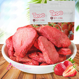 韩国进口儿童宝宝孕妇零食TROO特乐冻干水果干脆片 草莓
