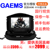 GAEMS G155 Sentry PS4便携显示器xboxone PS3游戏液晶显示屏现货