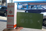 SHIPPO猫宝家百洛油Bio-oil200ml预防妊娠纹产后消除去痘印Bio