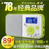 PANDA/熊猫 DS111便携式插卡收音机迷你音箱外放小音响MP3低音炮